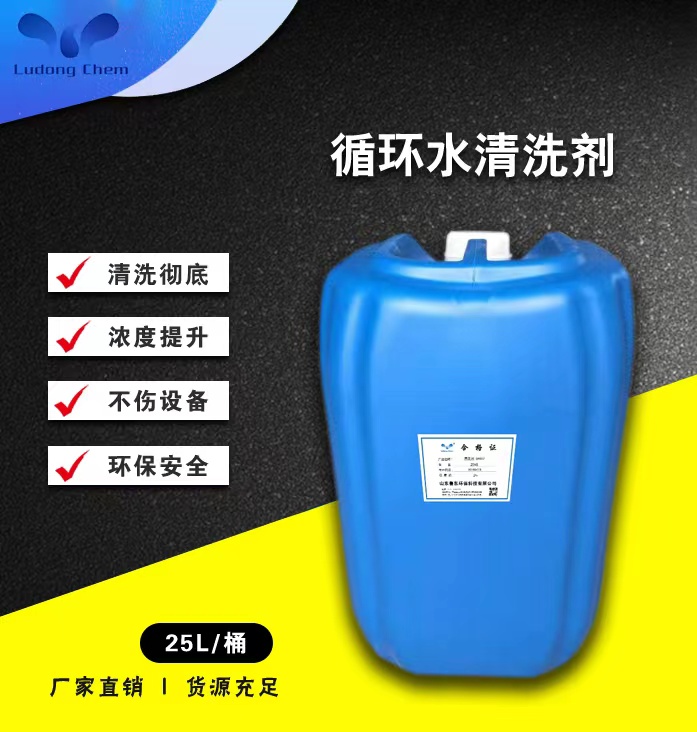 冷卻循環水處理藥劑 冷卻循環水處理藥劑